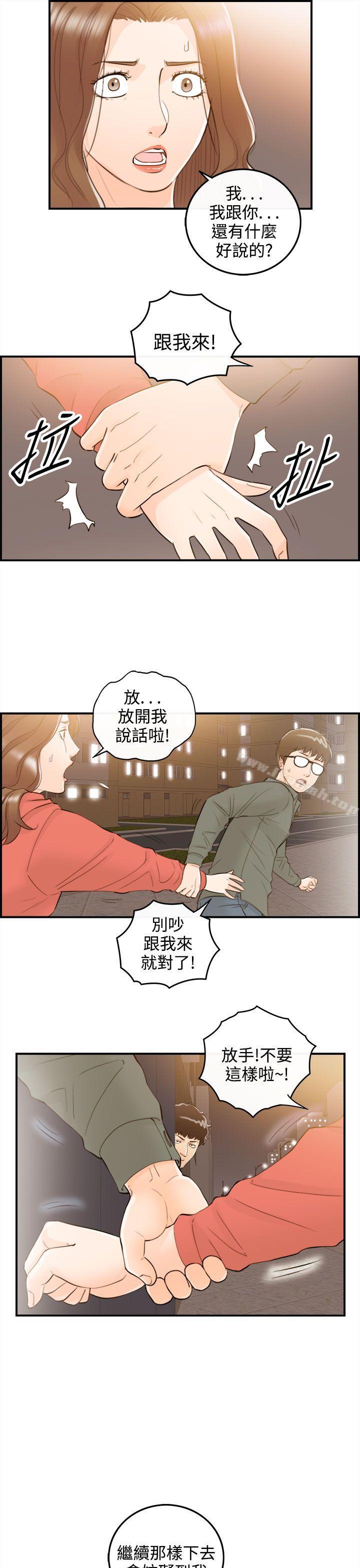 第55话-儿子的女人(3)-离婚报告书-淫乱书生（第19张）