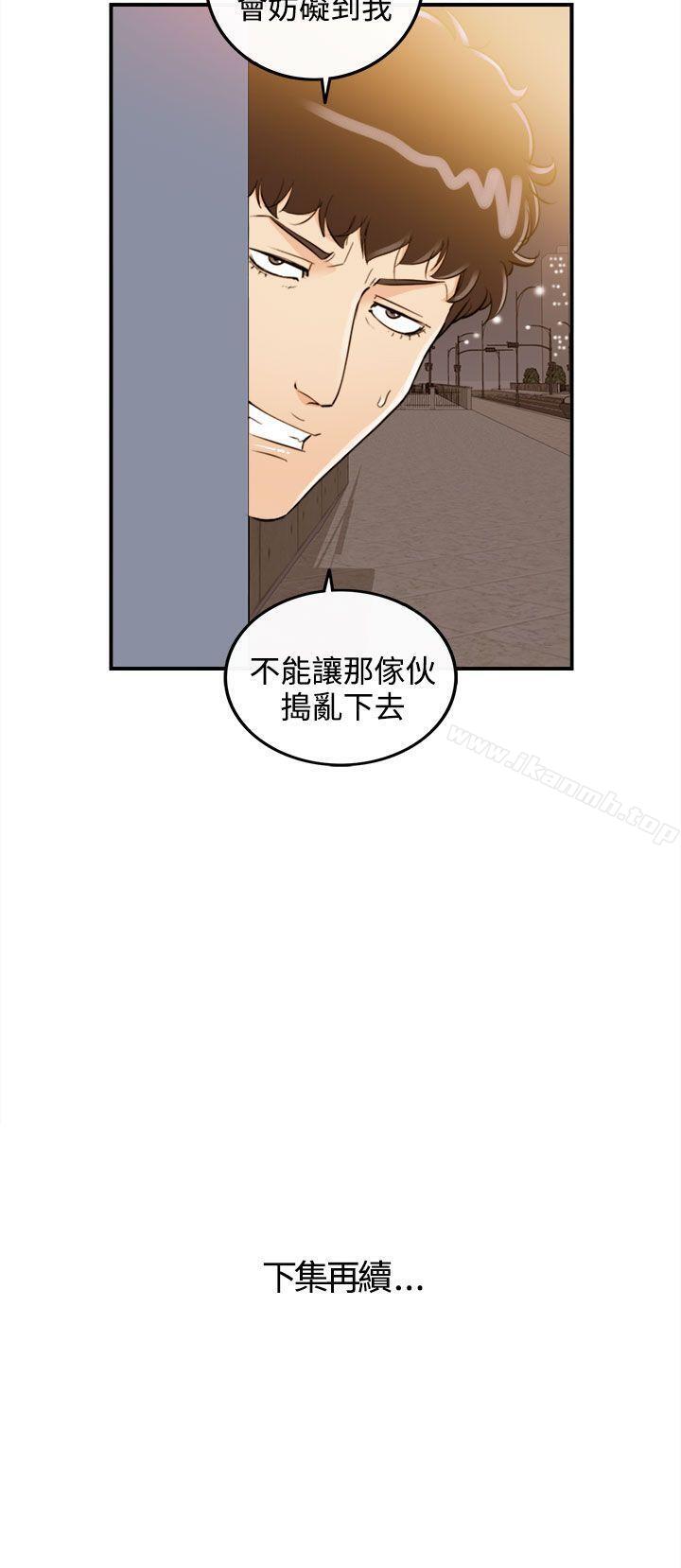 第55话-儿子的女人(3)-离婚报告书-淫乱书生（第20张）