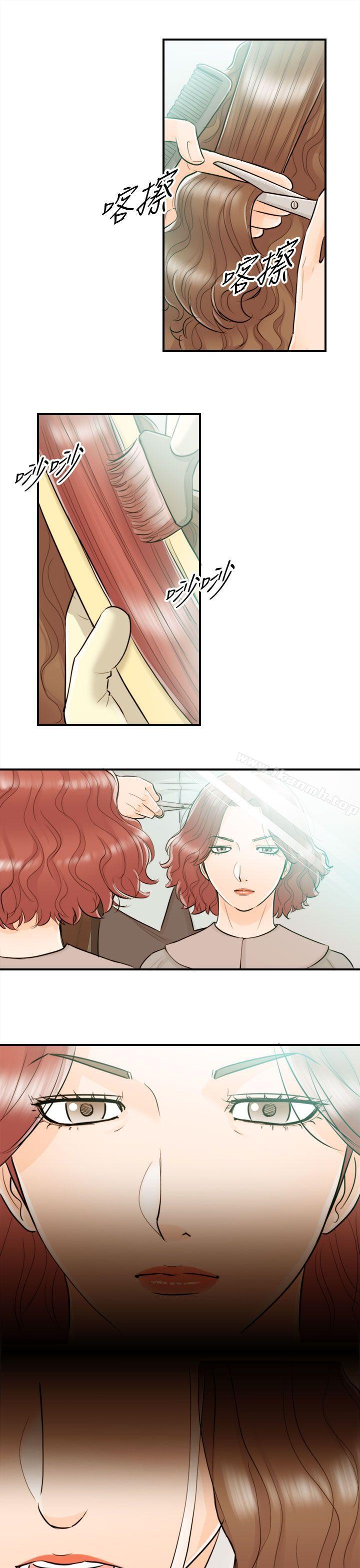 第56话-儿子的女人(4)-离婚报告书-淫乱书生（第5张）