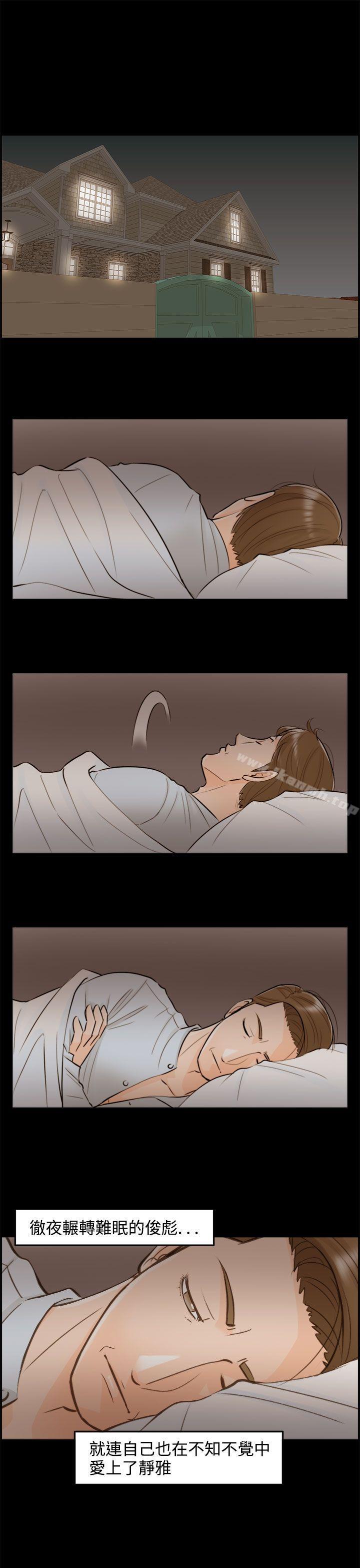 第56话-儿子的女人(4)-离婚报告书-淫乱书生（第7张）