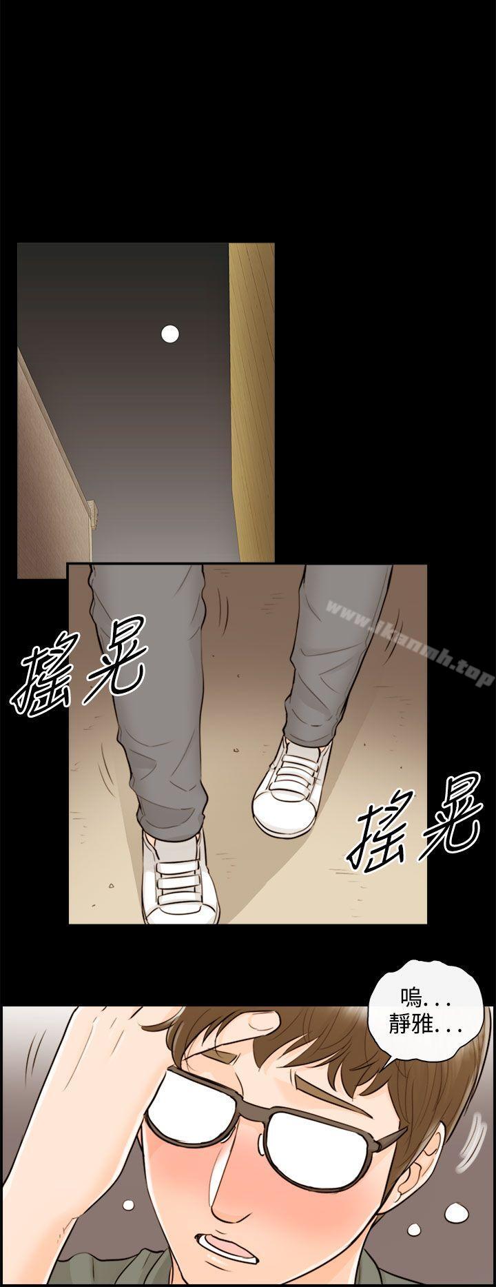 第56话-儿子的女人(4)-离婚报告书-淫乱书生（第8张）