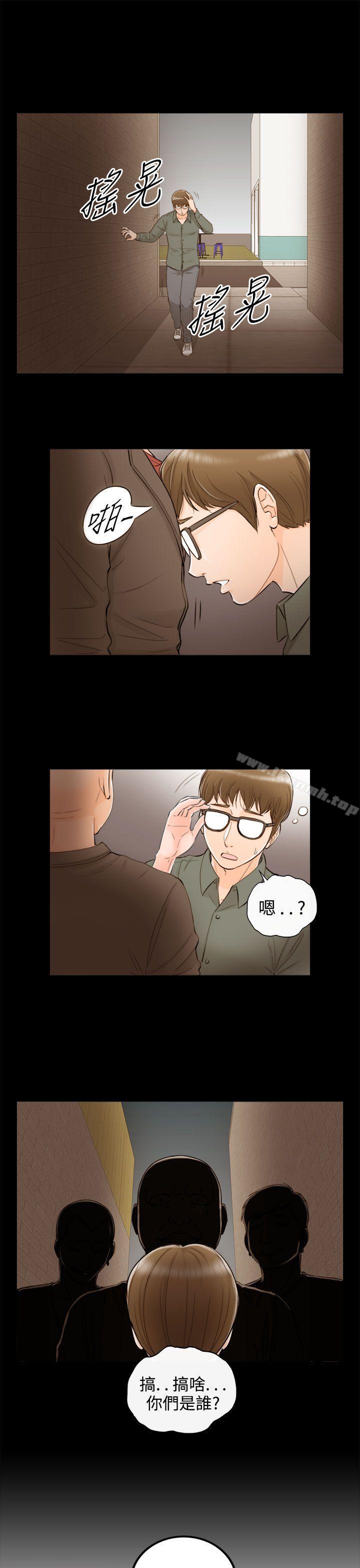 第56话-儿子的女人(4)-离婚报告书-淫乱书生（第9张）