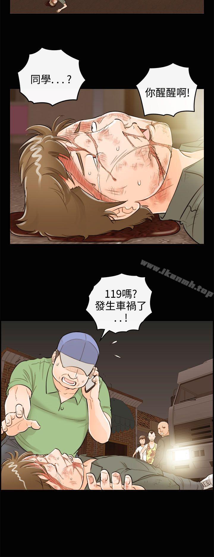 第56话-儿子的女人(4)-离婚报告书-淫乱书生（第14张）
