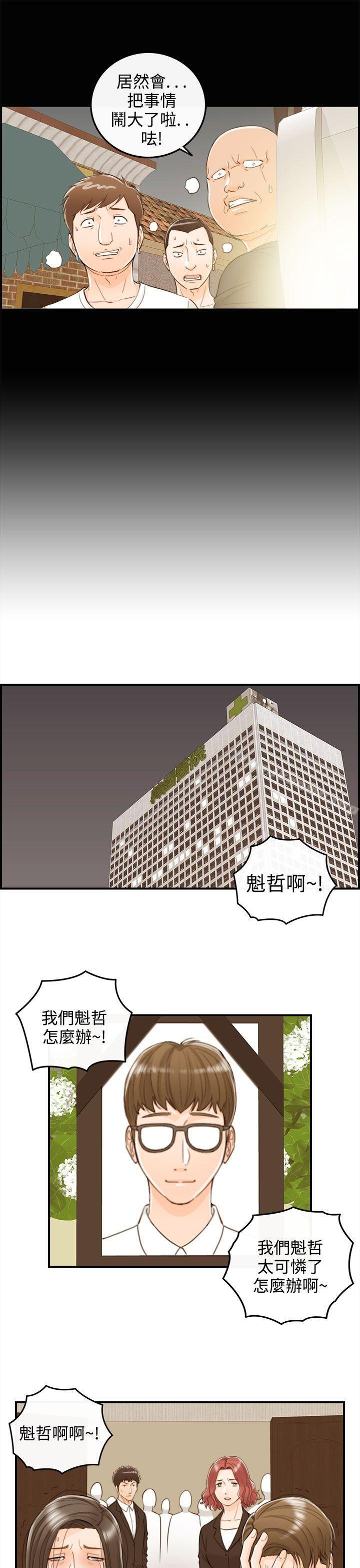 第56话-儿子的女人(4)-离婚报告书-淫乱书生（第15张）