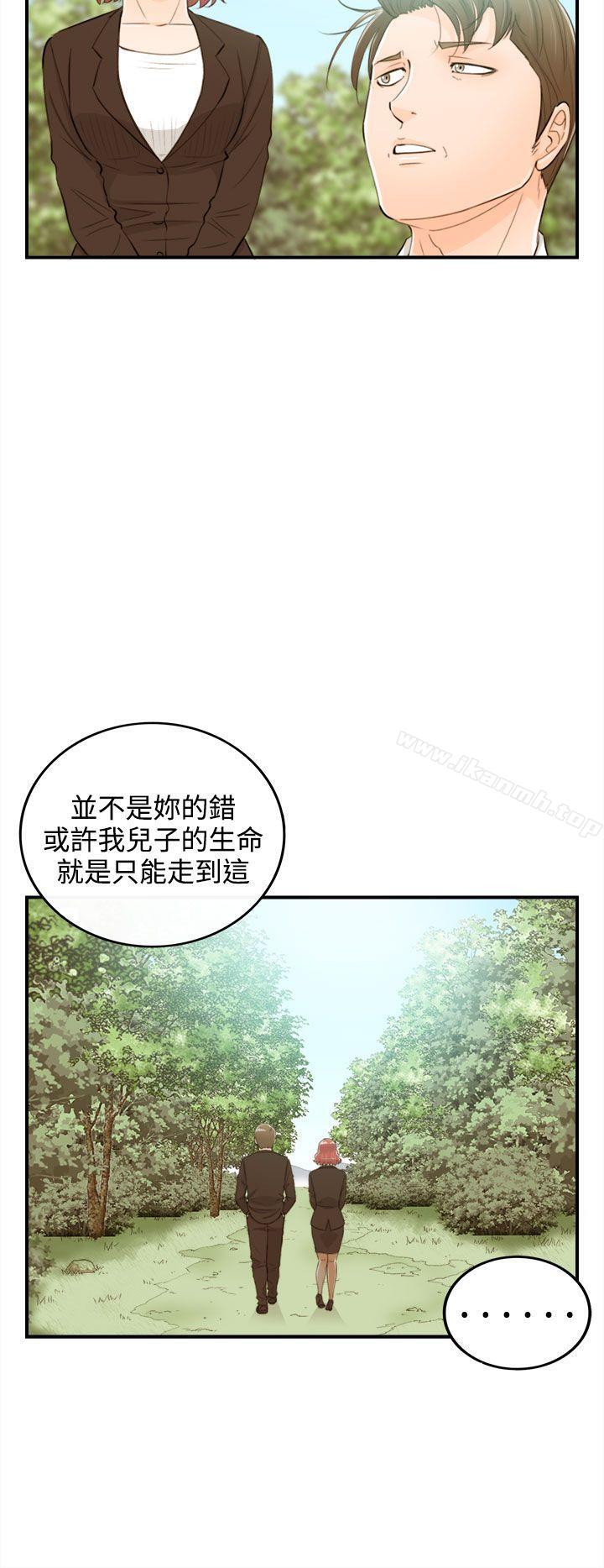 第56话-儿子的女人(4)-离婚报告书-淫乱书生（第18张）