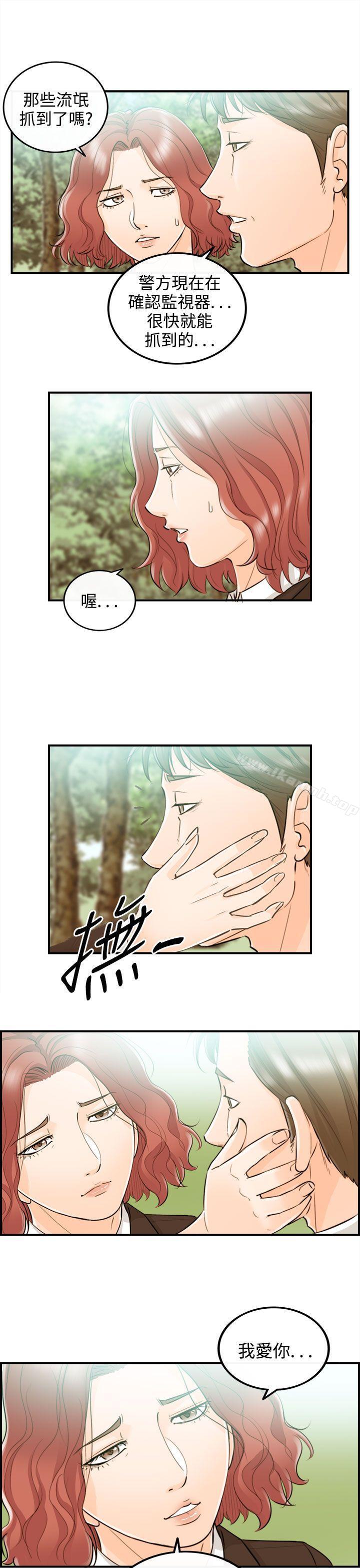 第56话-儿子的女人(4)-离婚报告书-淫乱书生（第19张）