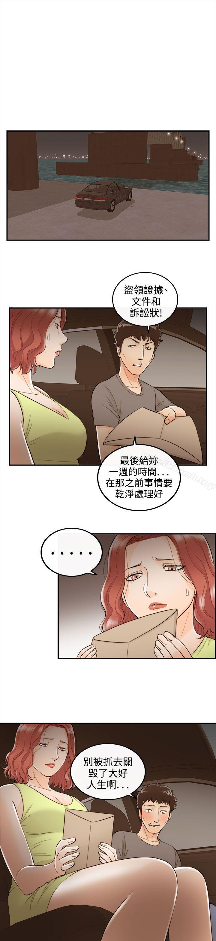 最终话-离婚报告书-淫乱书生（第5张）