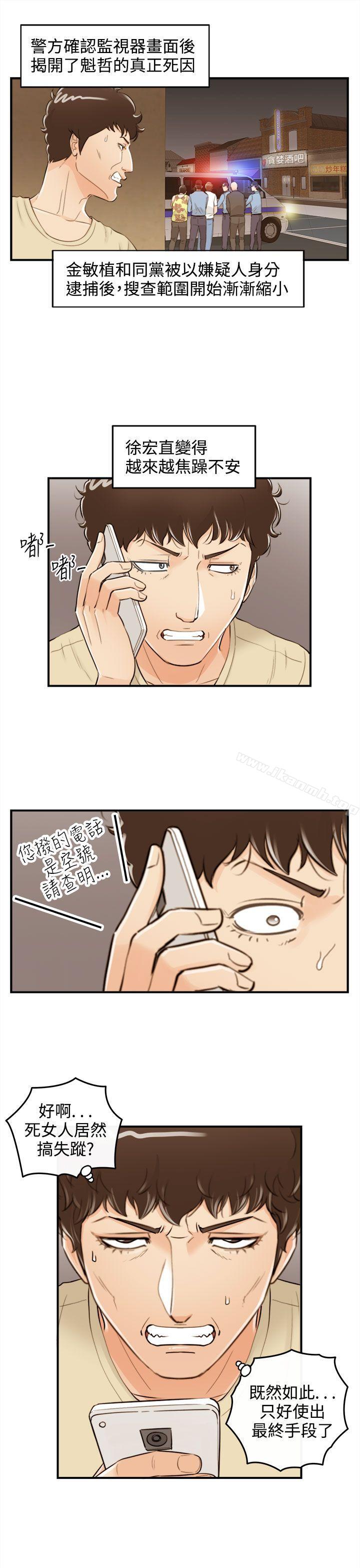 最终话-离婚报告书-淫乱书生（第11张）