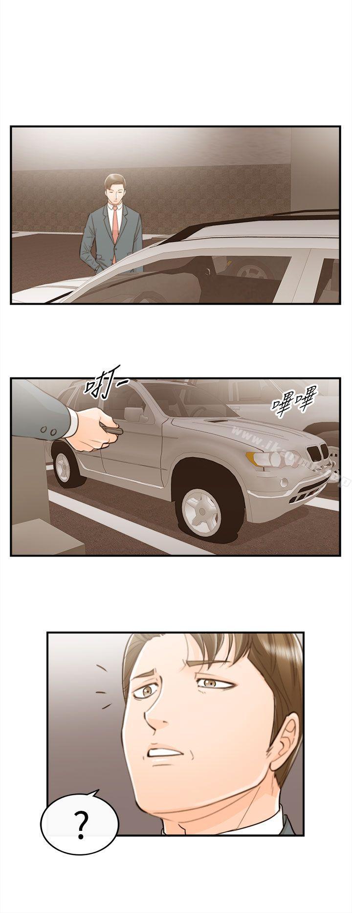 最终话-离婚报告书-淫乱书生（第12张）