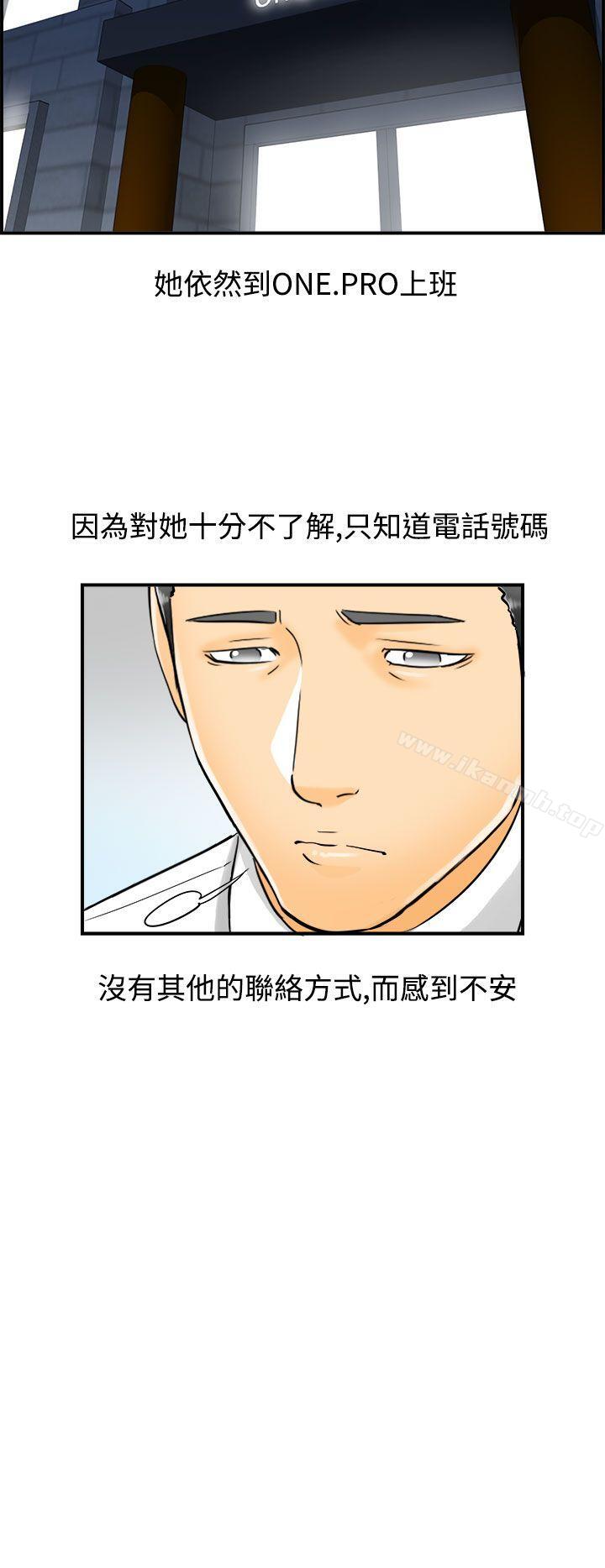 第6话-乐透老公(6)-离婚报告书-淫乱书生（第20张）
