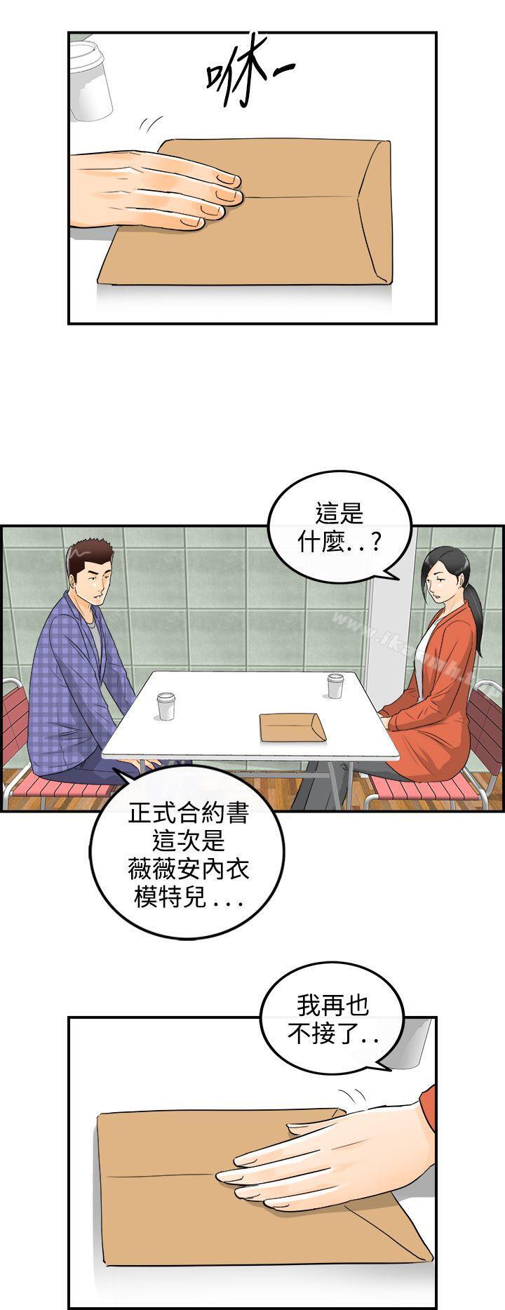 第17话-堕落老婆(5)-离婚报告书-淫乱书生（第11张）