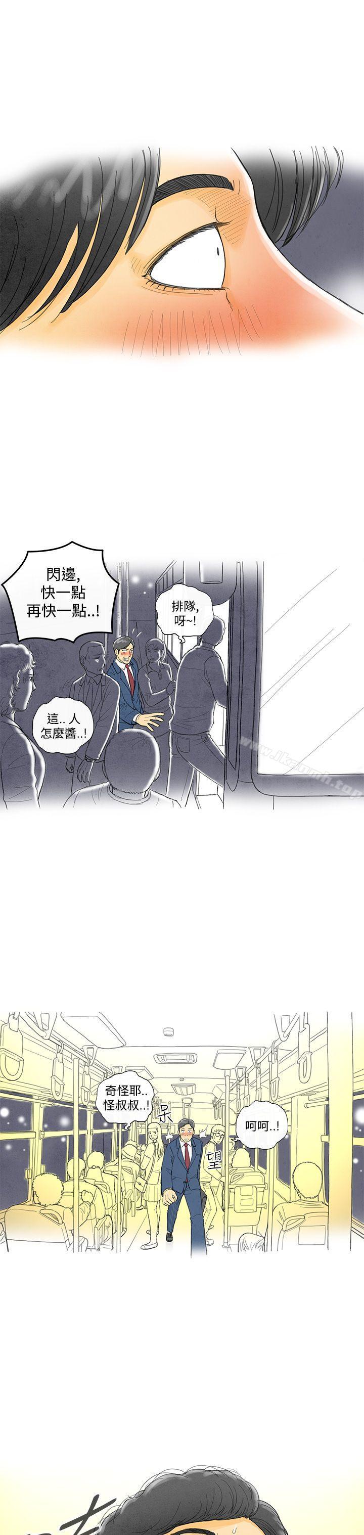第1话-搭了10次公车的男人<1>-离婚报告书(完结)-文:淫乱书生 , 图:大葛亮（第5张）