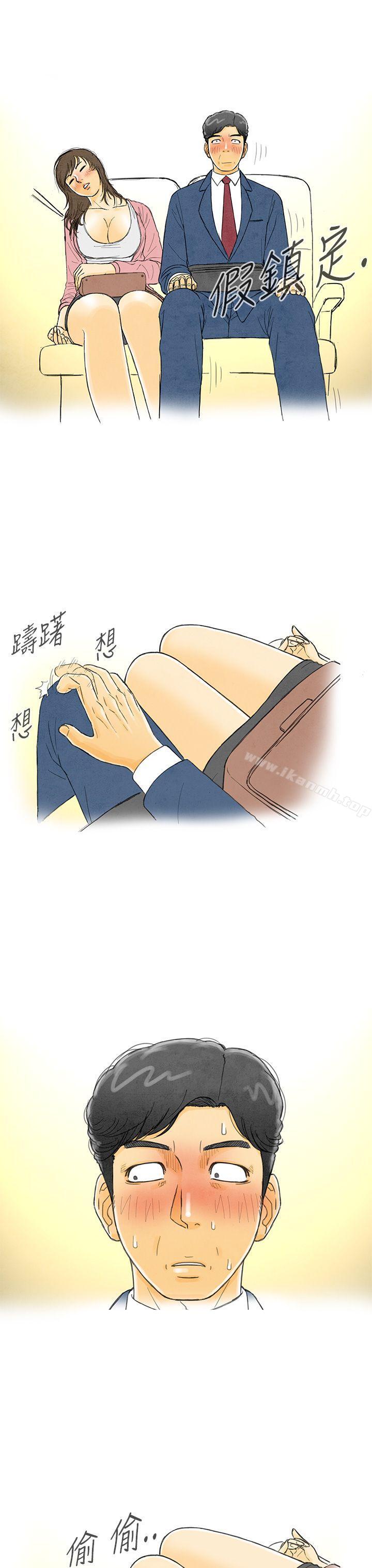 第1话-搭了10次公车的男人<1>-离婚报告书(完结)-文:淫乱书生 , 图:大葛亮（第11张）