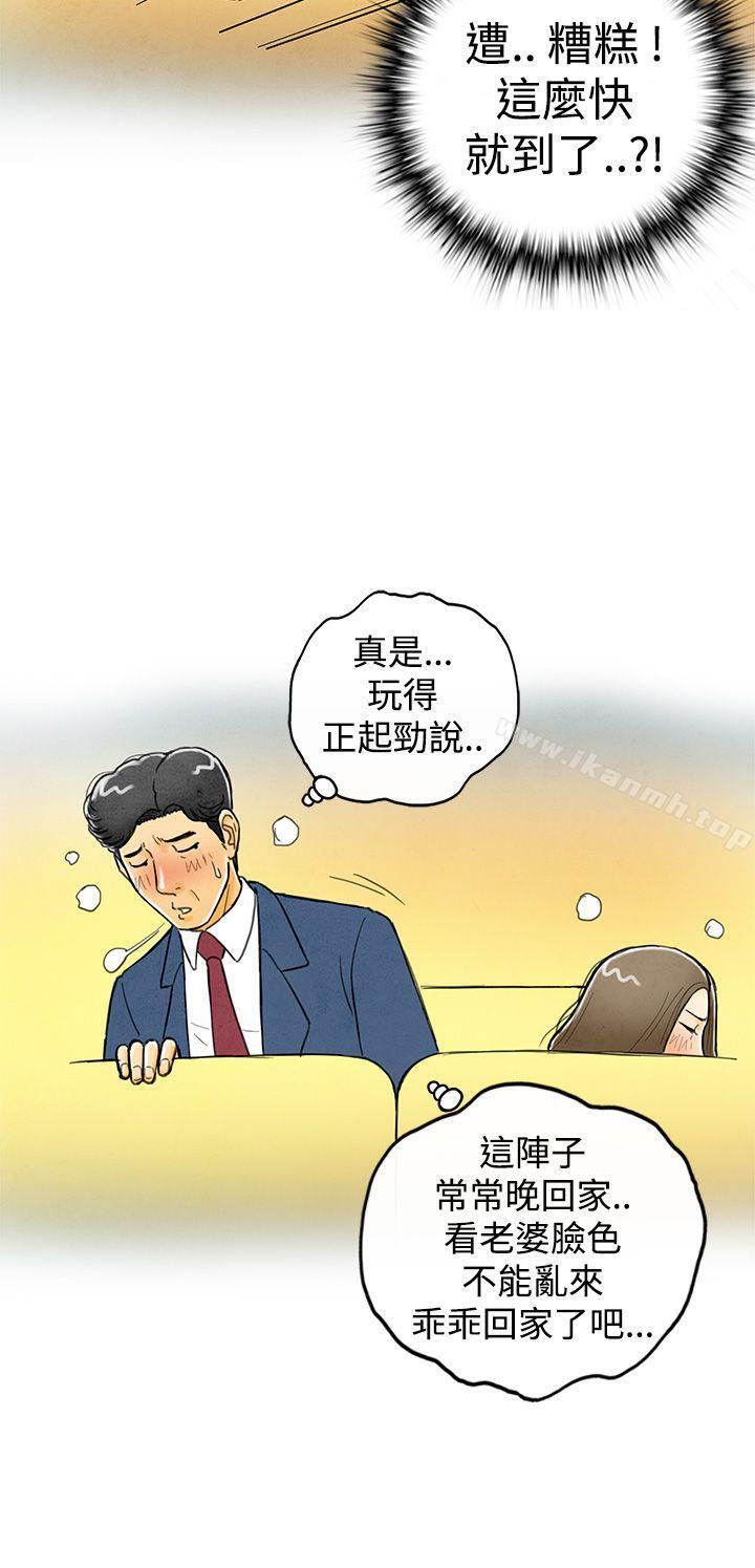 第2话-搭了10次公车的男人<2>-离婚报告书(完结)-文:淫乱书生 , 图:大葛亮（第4张）