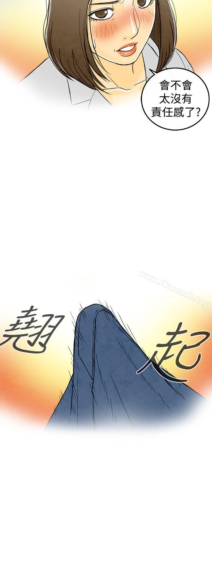第2话-搭了10次公车的男人<2>-离婚报告书(完结)-文:淫乱书生 , 图:大葛亮（第6张）