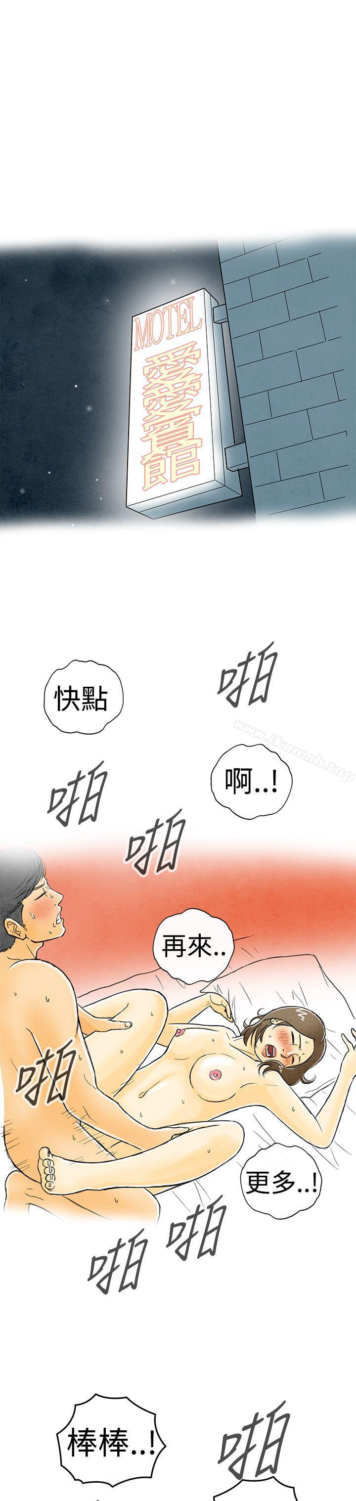 第2话-搭了10次公车的男人<2>-离婚报告书(完结)-文:淫乱书生 , 图:大葛亮（第7张）