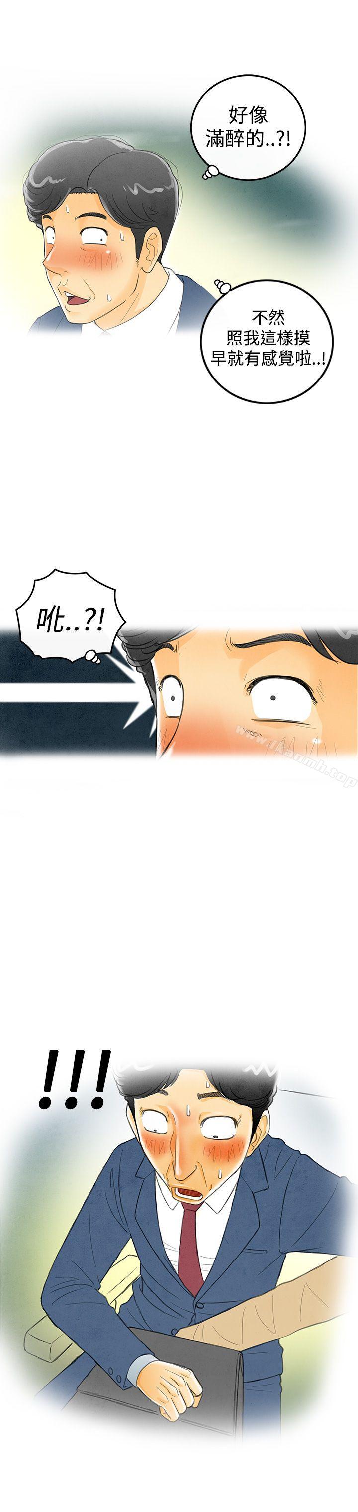 第2话-搭了10次公车的男人<2>-离婚报告书(完结)-文:淫乱书生 , 图:大葛亮（第13张）