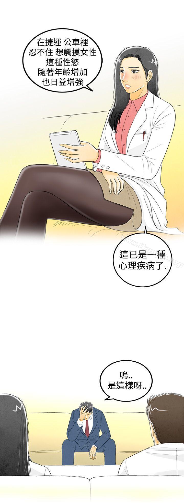 第2话-搭了10次公车的男人<2>-离婚报告书(完结)-文:淫乱书生 , 图:大葛亮（第16张）