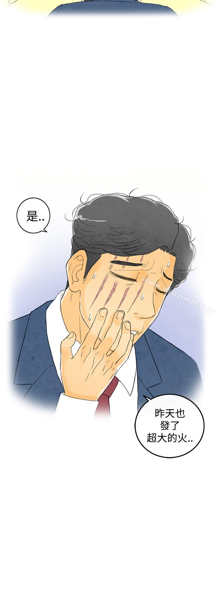 第2话-搭了10次公车的男人<2>-离婚报告书(完结)-文:淫乱书生 , 图:大葛亮（第18张）