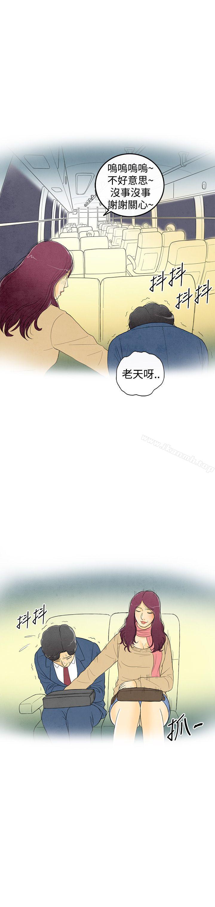 第2话-搭了10次公车的男人<2>-离婚报告书(完结)-文:淫乱书生 , 图:大葛亮（第23张）