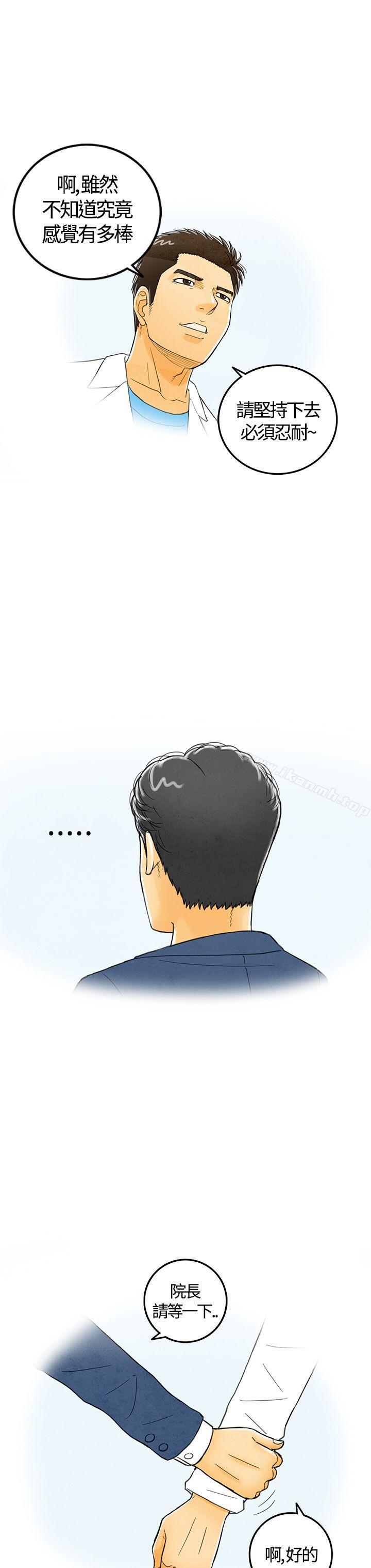 第2话-搭了10次公车的男人<2>-离婚报告书(完结)-文:淫乱书生 , 图:大葛亮（第31张）