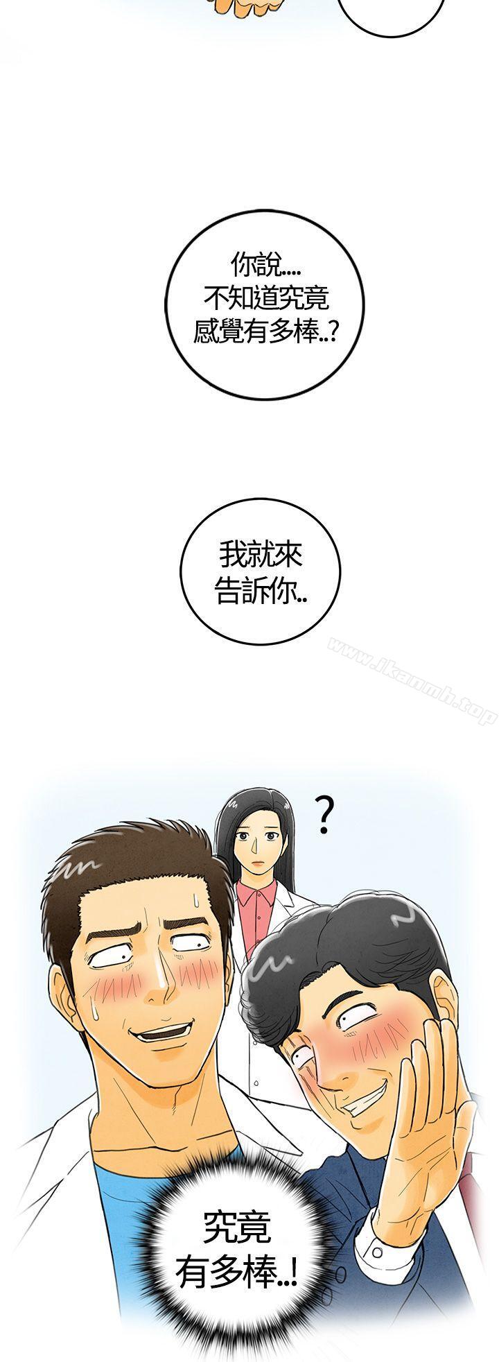 第2话-搭了10次公车的男人<2>-离婚报告书(完结)-文:淫乱书生 , 图:大葛亮（第32张）
