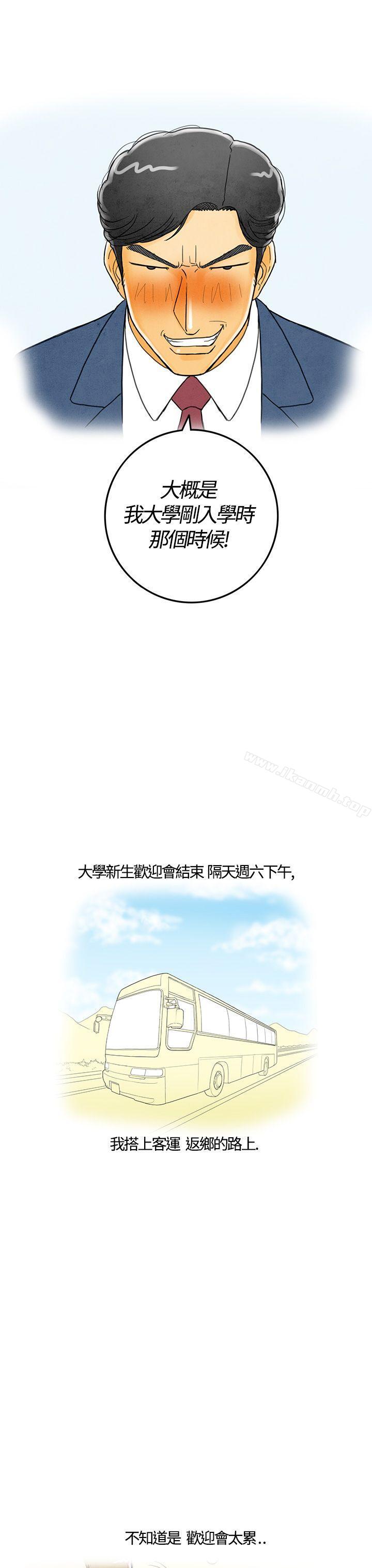 第3话-搭了10次公车的男人<3>-离婚报告书(完结)-文:淫乱书生 , 图:大葛亮（第7张）