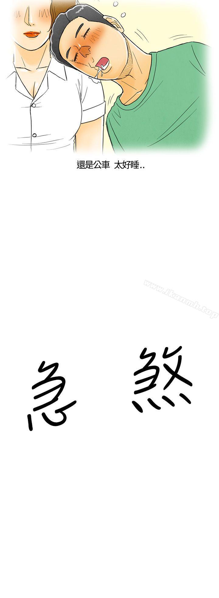 第3话-搭了10次公车的男人<3>-离婚报告书(完结)-文:淫乱书生 , 图:大葛亮（第8张）