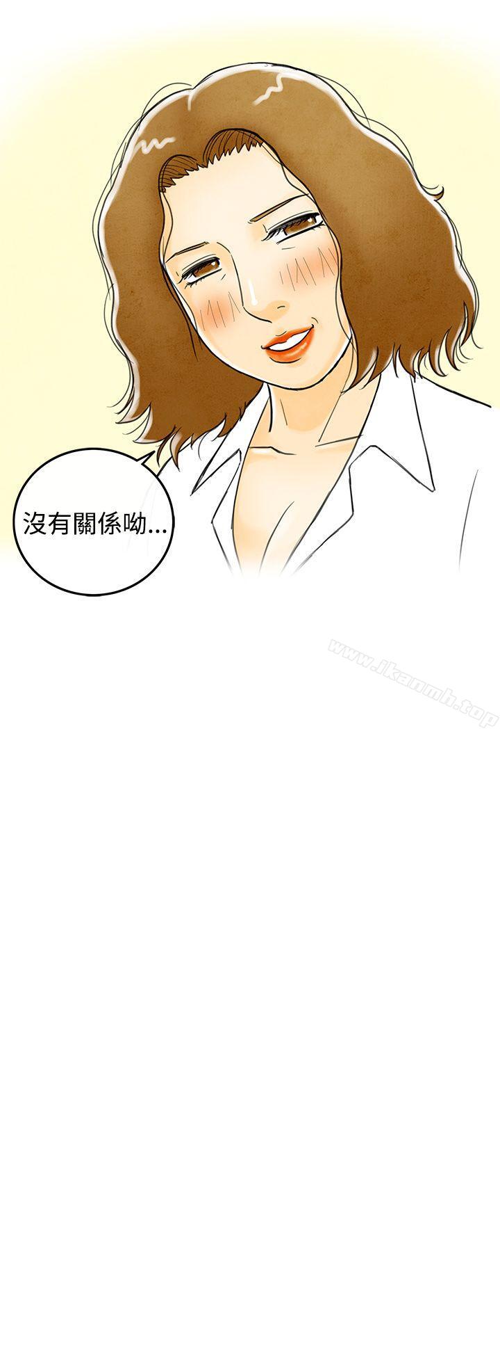 第3话-搭了10次公车的男人<3>-离婚报告书(完结)-文:淫乱书生 , 图:大葛亮（第10张）