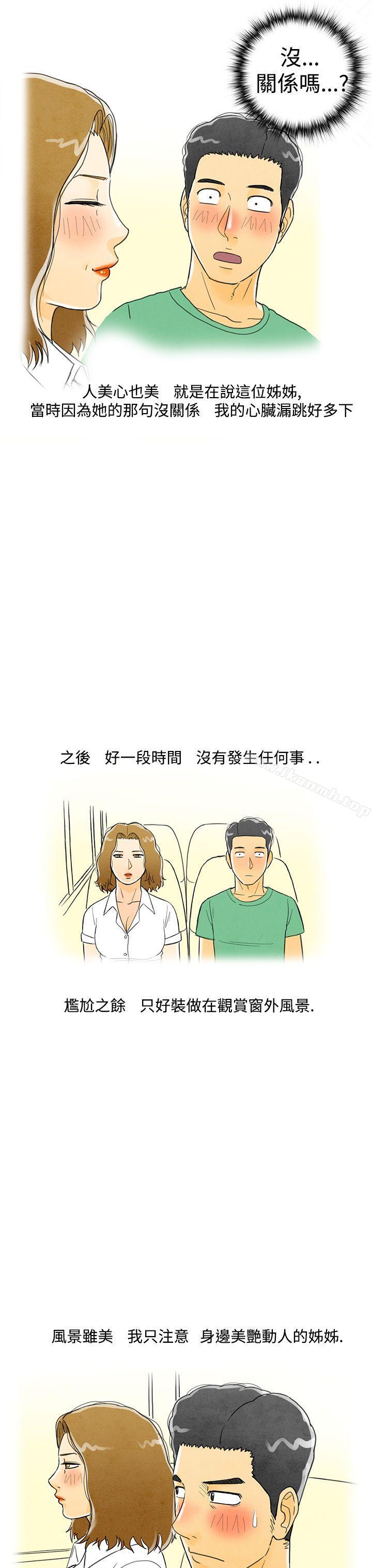 第3话-搭了10次公车的男人<3>-离婚报告书(完结)-文:淫乱书生 , 图:大葛亮（第11张）