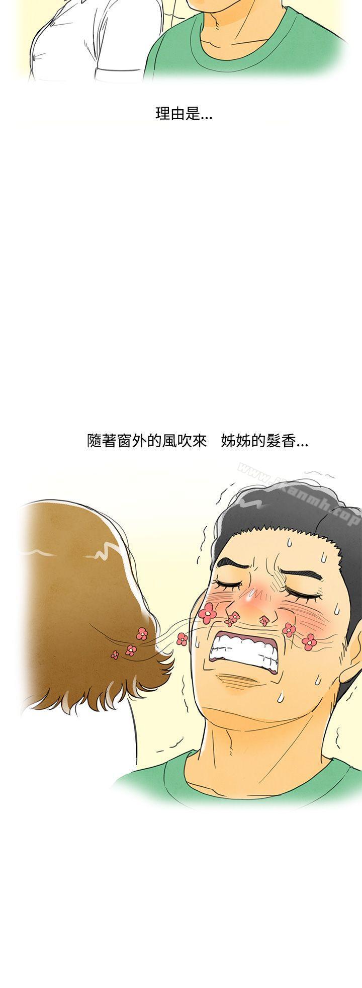 第3话-搭了10次公车的男人<3>-离婚报告书(完结)-文:淫乱书生 , 图:大葛亮（第12张）