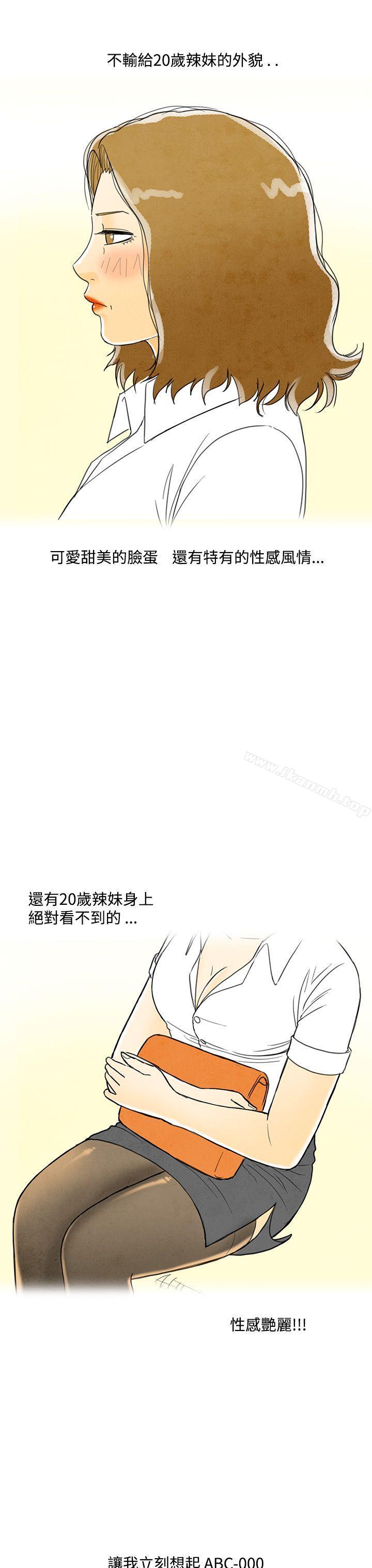 第3话-搭了10次公车的男人<3>-离婚报告书(完结)-文:淫乱书生 , 图:大葛亮（第13张）