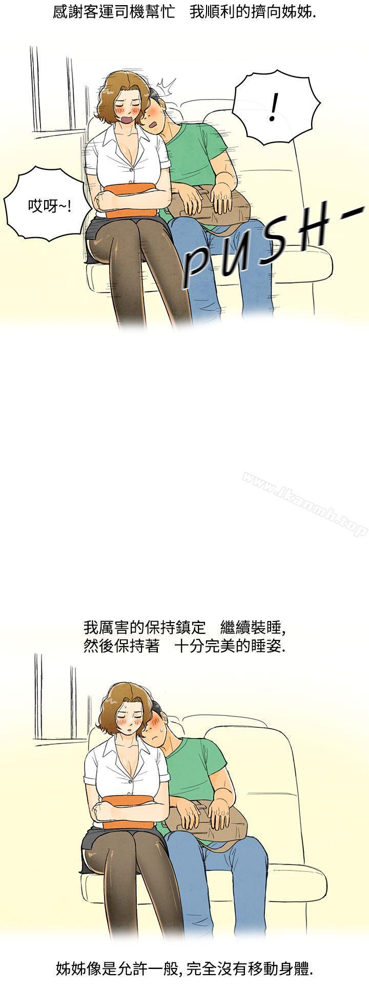 第3话-搭了10次公车的男人<3>-离婚报告书(完结)-文:淫乱书生 , 图:大葛亮（第16张）