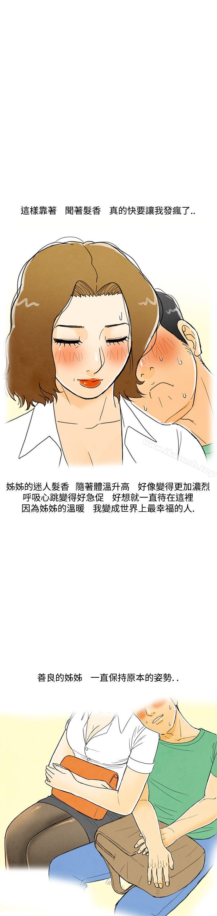 第3话-搭了10次公车的男人<3>-离婚报告书(完结)-文:淫乱书生 , 图:大葛亮（第17张）