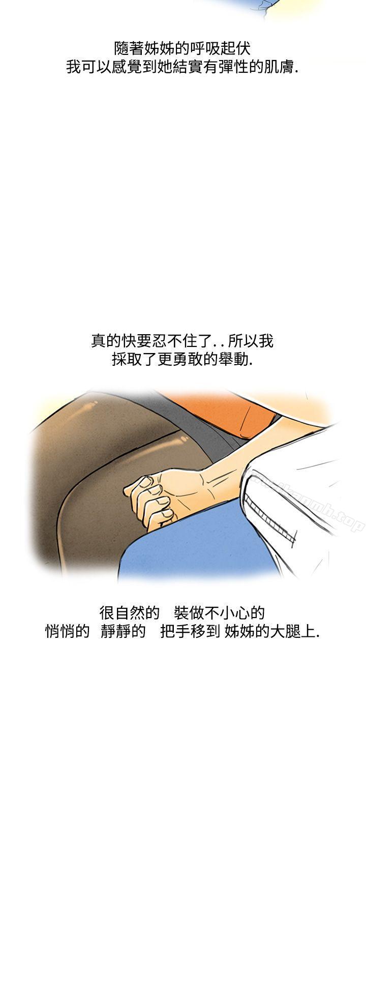 第3话-搭了10次公车的男人<3>-离婚报告书(完结)-文:淫乱书生 , 图:大葛亮（第18张）