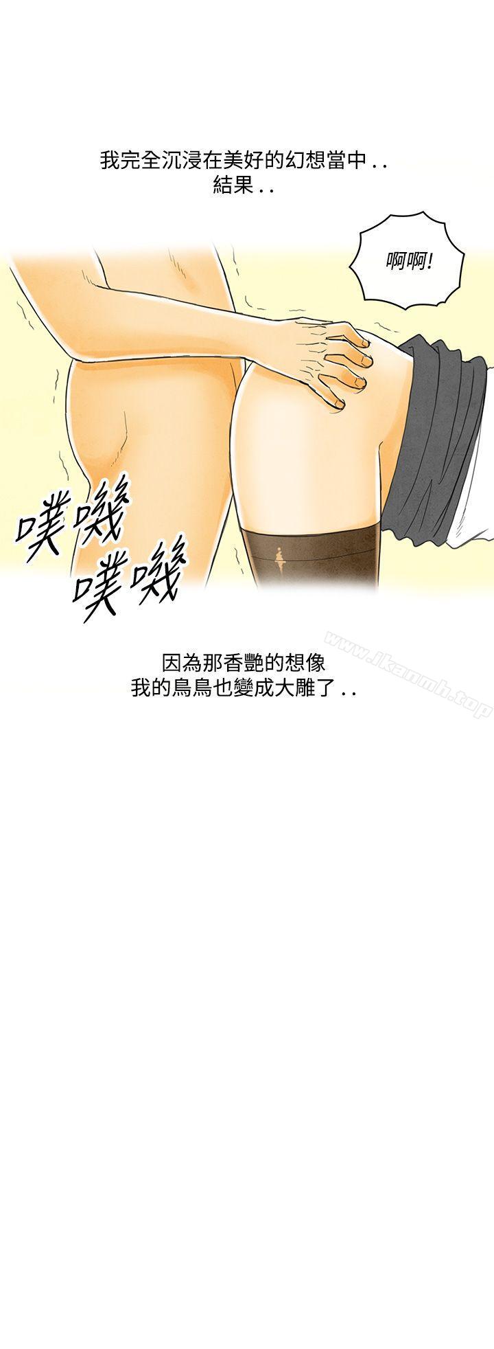 第3话-搭了10次公车的男人<3>-离婚报告书(完结)-文:淫乱书生 , 图:大葛亮（第20张）