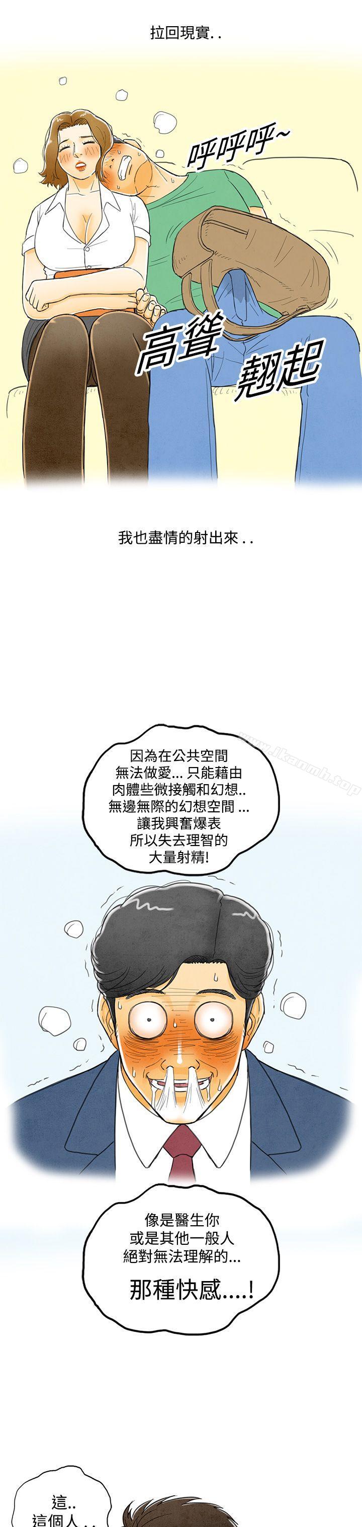 第3话-搭了10次公车的男人<3>-离婚报告书(完结)-文:淫乱书生 , 图:大葛亮（第21张）