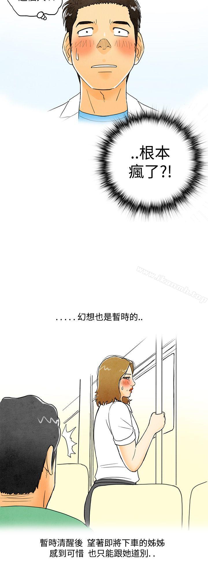 第3话-搭了10次公车的男人<3>-离婚报告书(完结)-文:淫乱书生 , 图:大葛亮（第22张）