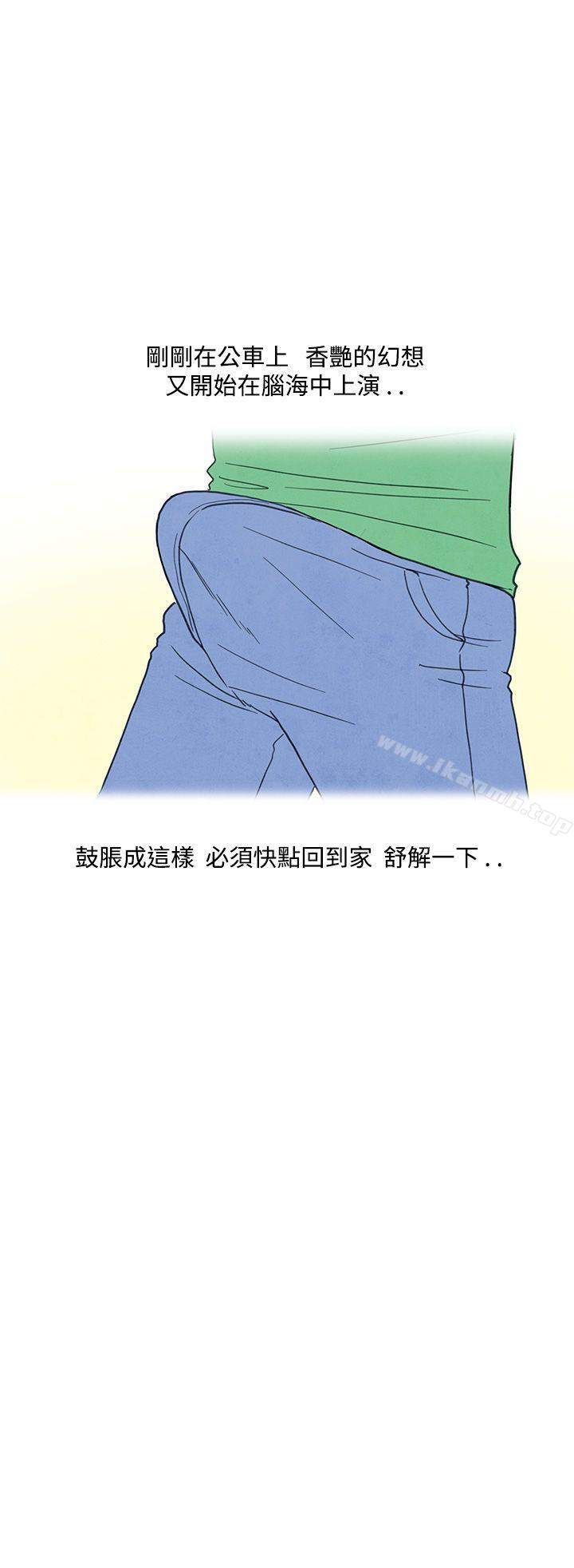 第3话-搭了10次公车的男人<3>-离婚报告书(完结)-文:淫乱书生 , 图:大葛亮（第24张）