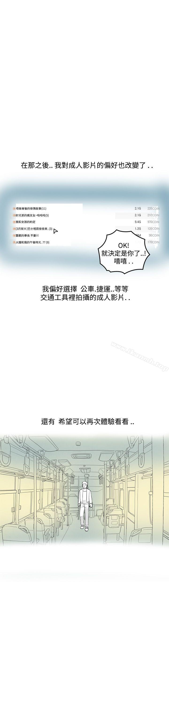 第3话-搭了10次公车的男人<3>-离婚报告书(完结)-文:淫乱书生 , 图:大葛亮（第27张）