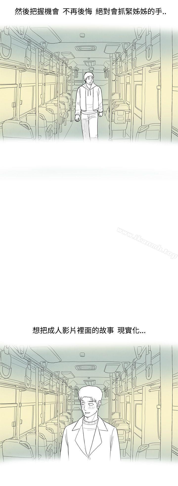 第3话-搭了10次公车的男人<3>-离婚报告书(完结)-文:淫乱书生 , 图:大葛亮（第28张）