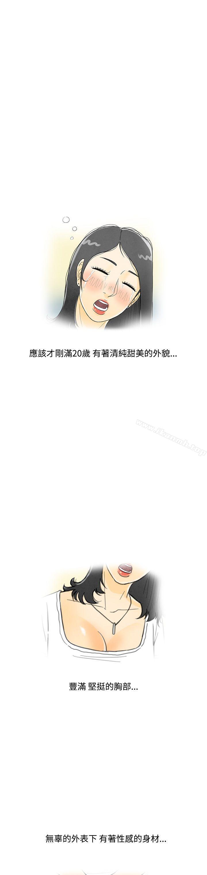 第4话-搭了10次公车的男人<4>-离婚报告书(完结)-文:淫乱书生 , 图:大葛亮（第5张）
