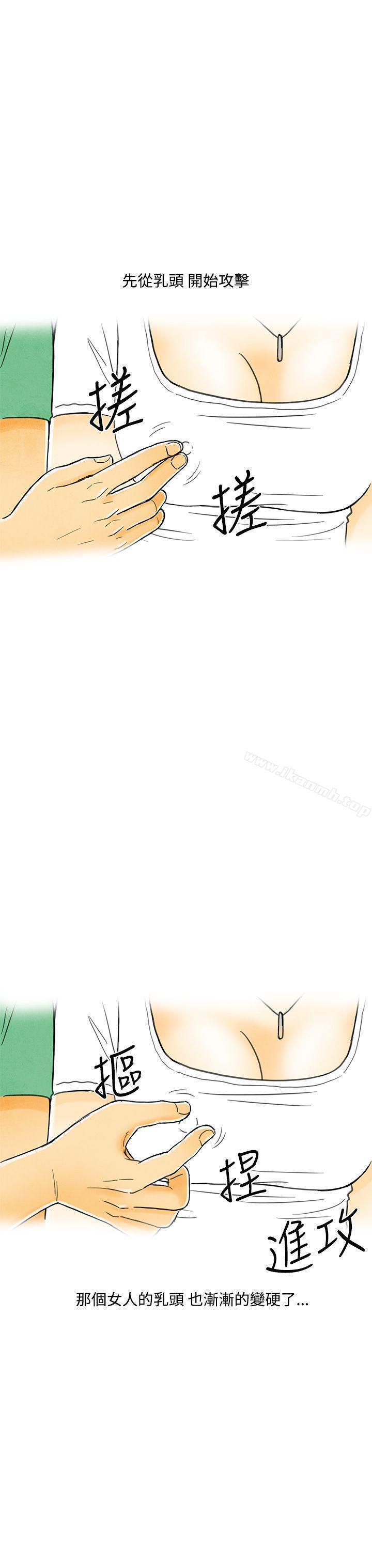 第4话-搭了10次公车的男人<4>-离婚报告书(完结)-文:淫乱书生 , 图:大葛亮（第11张）