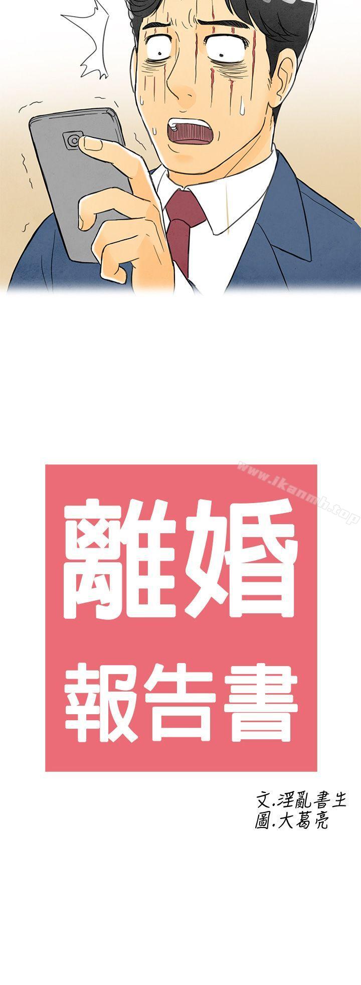 第5话-搭了10次公车的男人<5>-离婚报告书(完结)-文:淫乱书生 , 图:大葛亮（第2张）