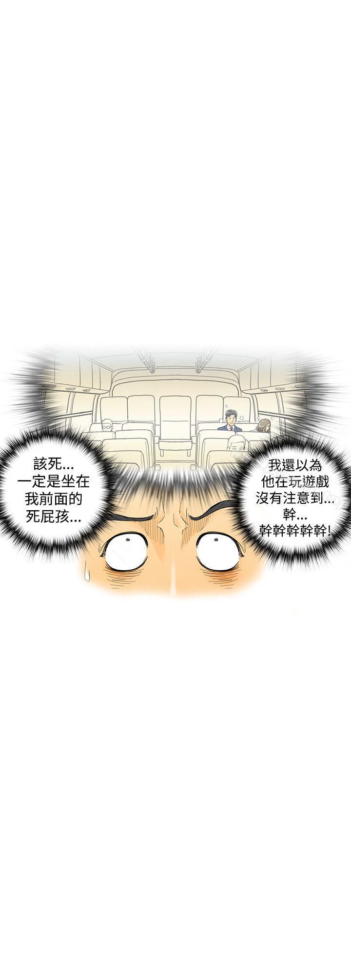 第5话-搭了10次公车的男人<5>-离婚报告书(完结)-文:淫乱书生 , 图:大葛亮（第4张）
