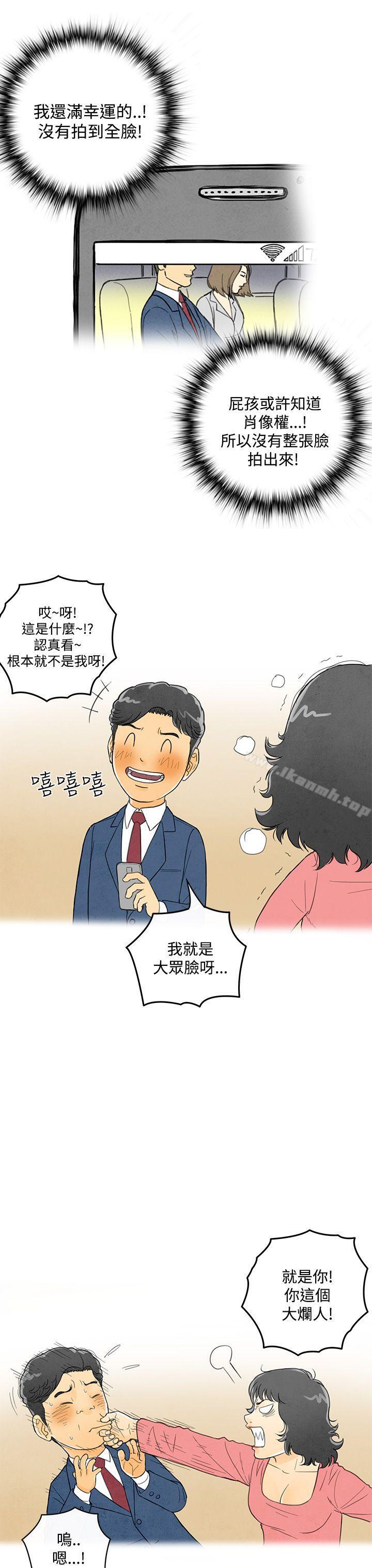 第5话-搭了10次公车的男人<5>-离婚报告书(完结)-文:淫乱书生 , 图:大葛亮（第5张）