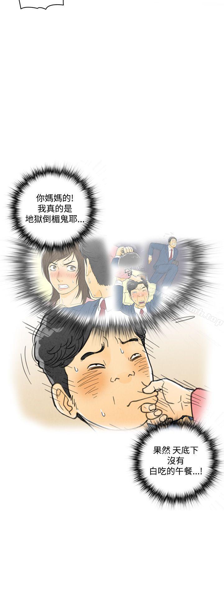 第5话-搭了10次公车的男人<5>-离婚报告书(完结)-文:淫乱书生 , 图:大葛亮（第6张）