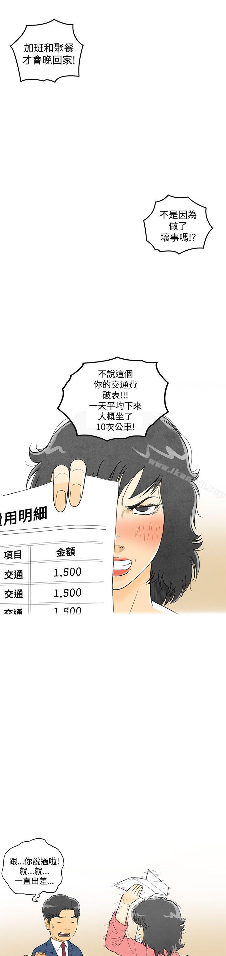 第5话-搭了10次公车的男人<5>-离婚报告书(完结)-文:淫乱书生 , 图:大葛亮（第7张）