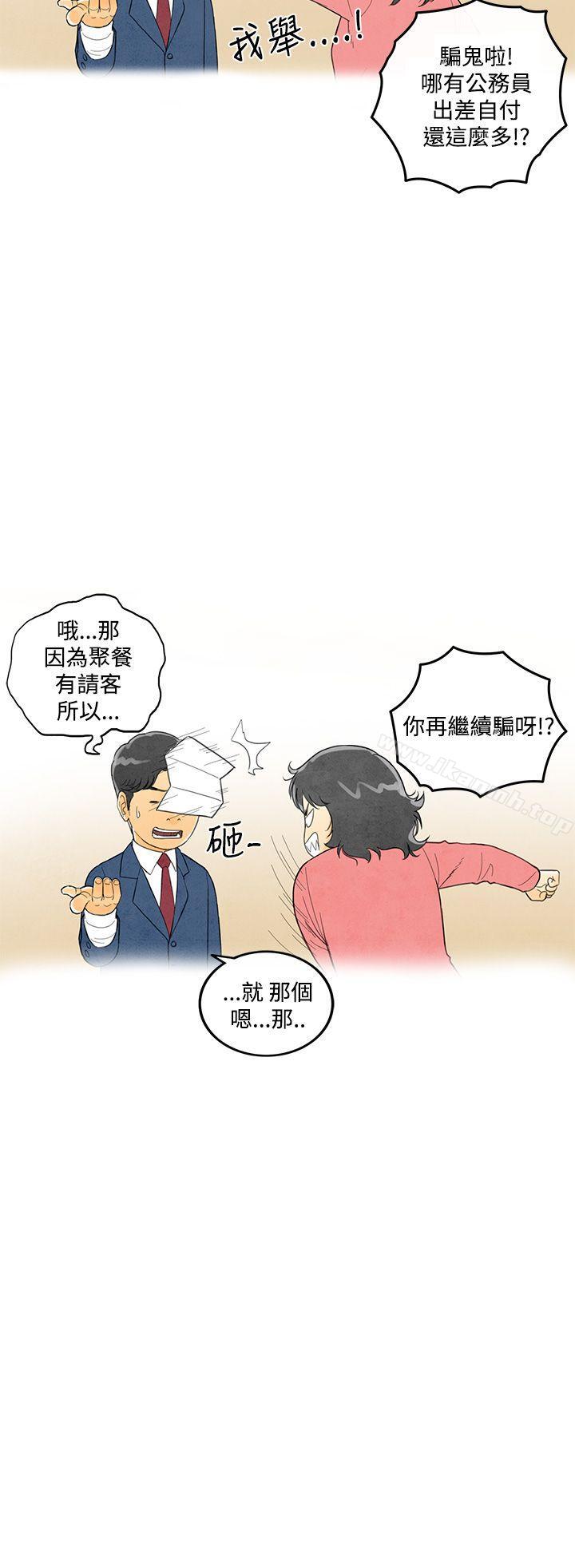 第5话-搭了10次公车的男人<5>-离婚报告书(完结)-文:淫乱书生 , 图:大葛亮（第8张）