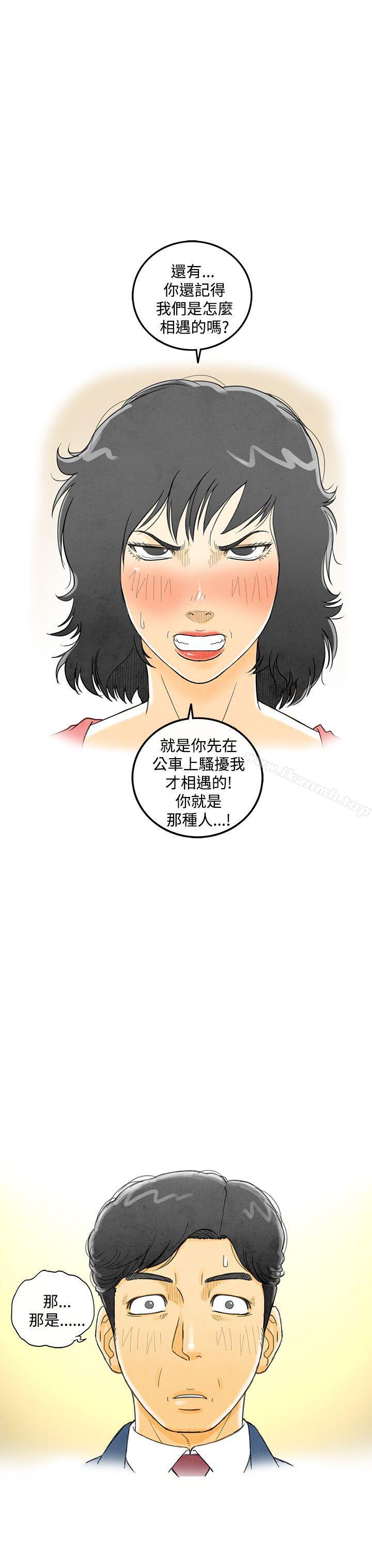 第5话-搭了10次公车的男人<5>-离婚报告书(完结)-文:淫乱书生 , 图:大葛亮（第9张）